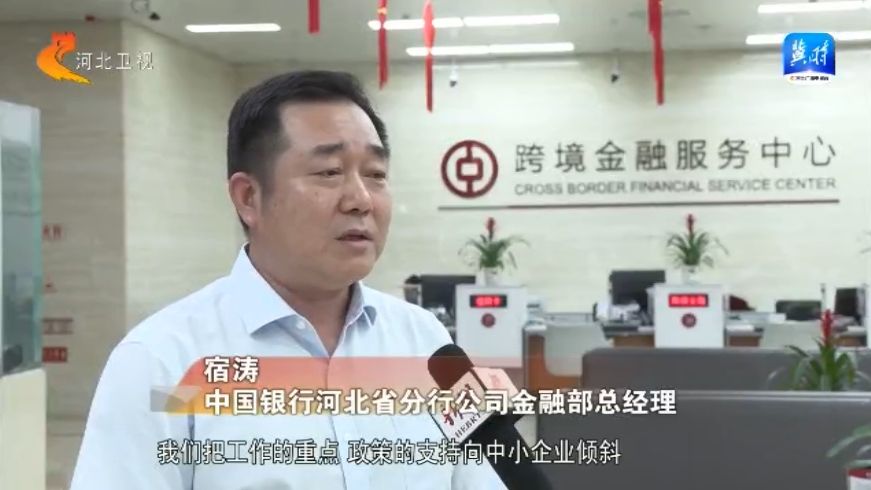 河北：引金融“活水”助力工业领域设备更新