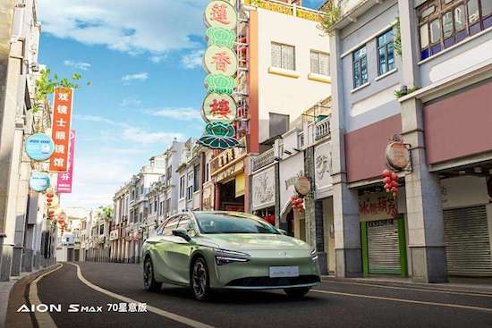 AION S MAX 70星意版正式上市_fororder_image001