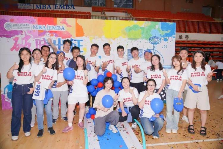 上海财经大学商学院2024级MBA/EMBA新生拓展活动成功举办！