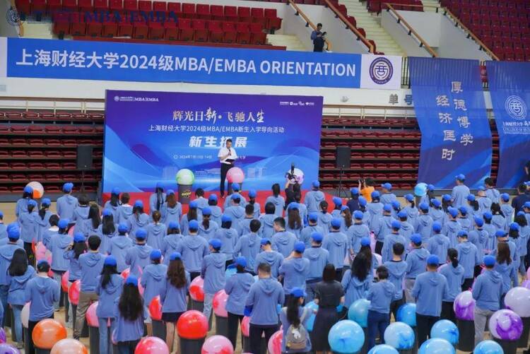 上海财经大学商学院2024级MBA/EMBA新生拓展活动成功举办！