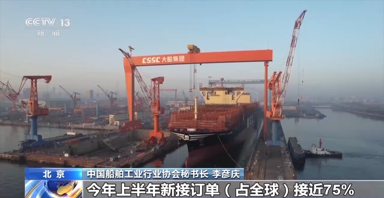 全球超七成订单被中国拿下 我国造船业上半年成绩单来了