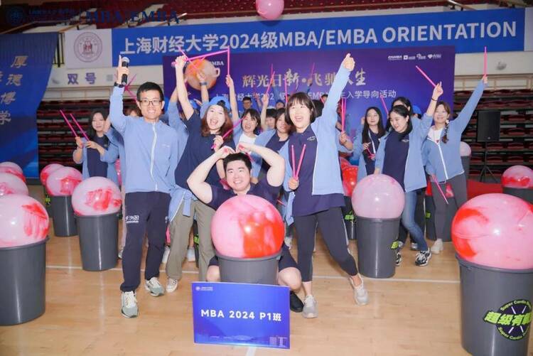 上海财经大学商学院2024级MBA/EMBA新生拓展活动成功举办！