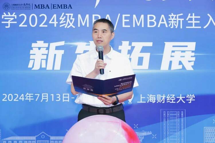 上海财经大学商学院2024级MBA/EMBA新生拓展活动成功举办！