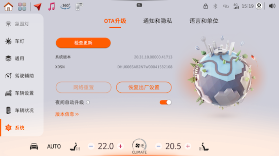 smart推送1.4.0版本OTA升级 新增密友偶遇、网易云音乐等功能_fororder_image002