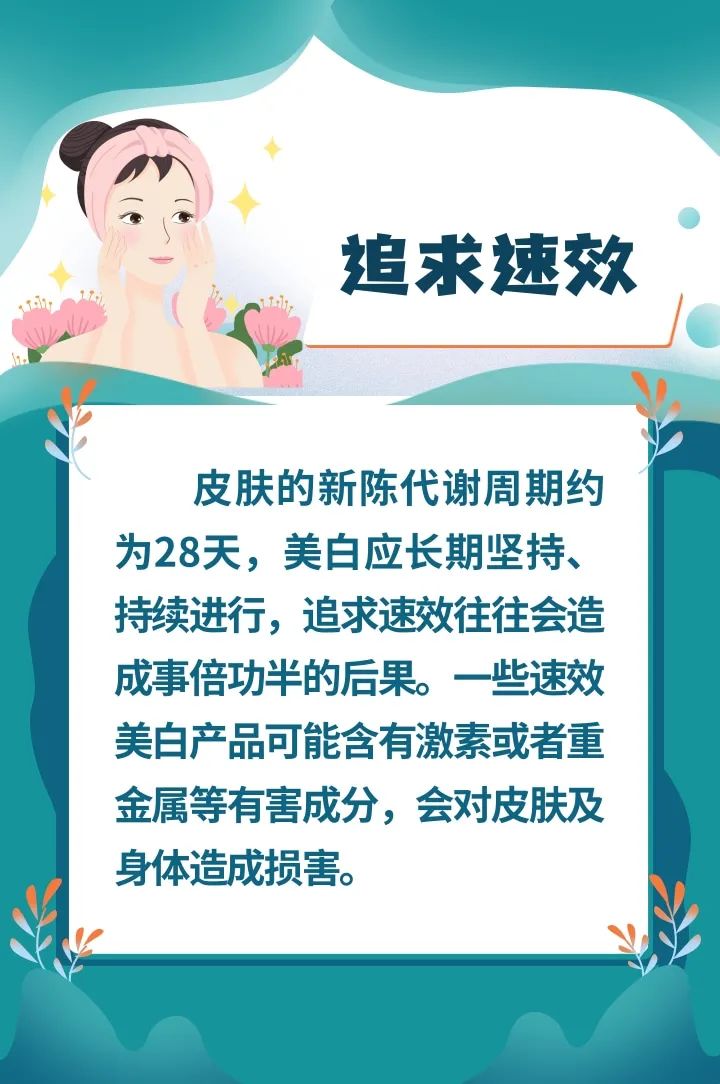 要想皮肤好，避开这4点 | 科普时间