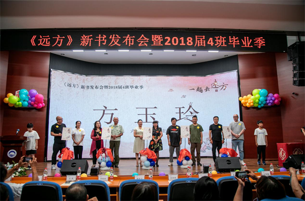 新书《远方》发布 记录沈阳南京一校长白岛一分校2018届4班温暖小学时光_fororder_教育新书1