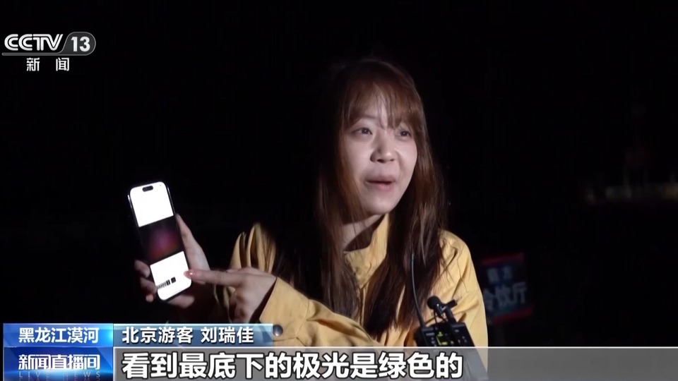 双重惊喜“绽放”夜空 英仙座流星雨“邂逅”极光