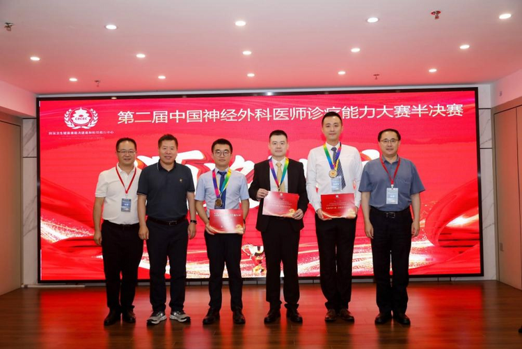 西安交大一附院5名医师晋级第二届中国神经外科医师诊疗能力大赛全国总决赛_fororder_图片4