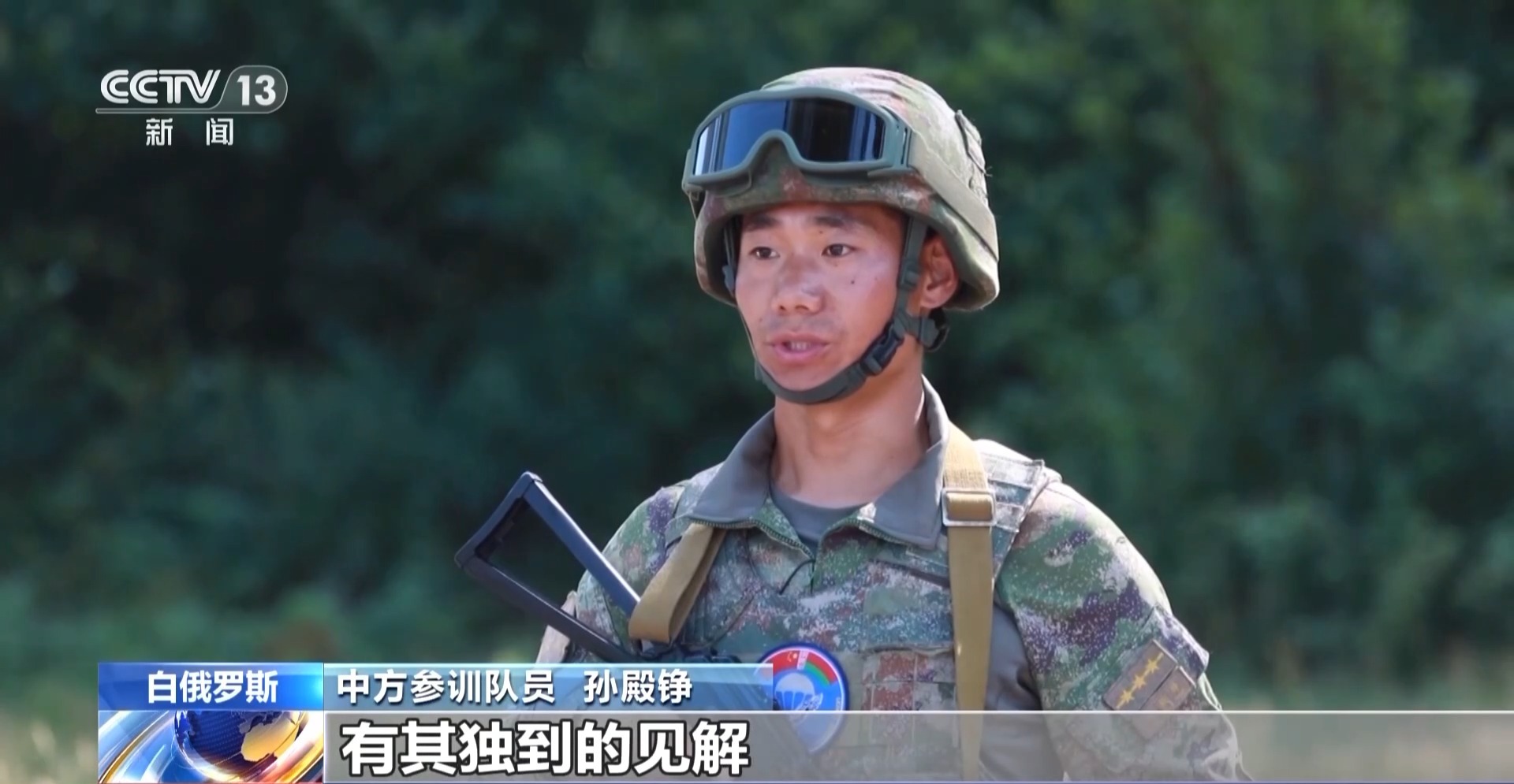 携手砺兵！直击中白“雄鹰突击-2024”陆军联合训练