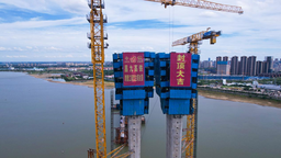 昌九高铁新进展 世界最大跨度时速350公里独塔混凝土斜拉桥主塔封顶