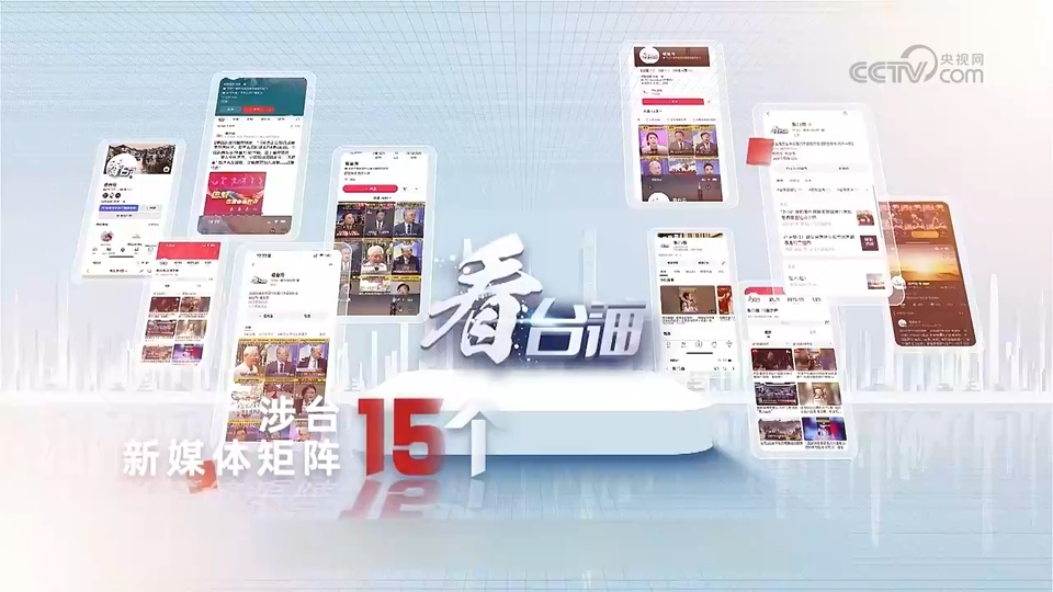 穿越海峡 两岸一家——中央广播电视总台对台湾广播开播70周年座谈会在京举行