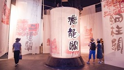 第二届海龙屯国际影像文化周在贵州遵义开幕