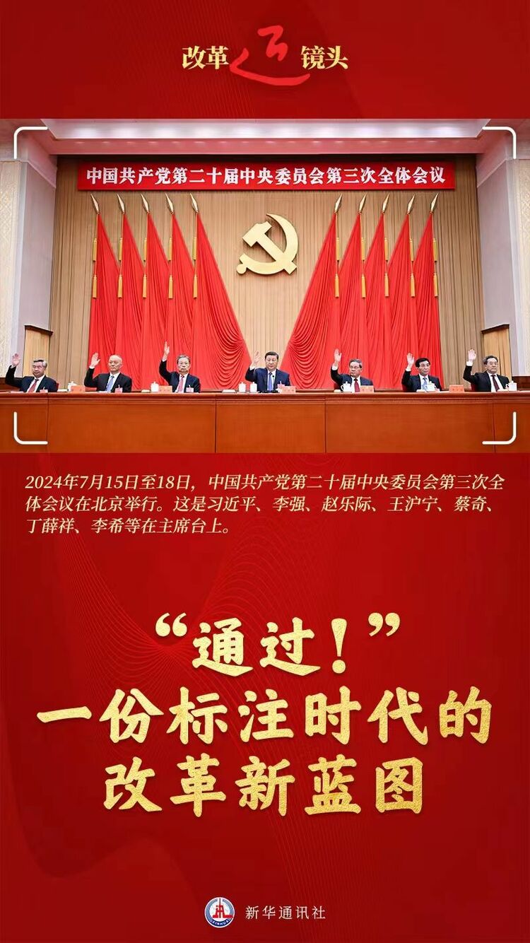 总书记引领新时代改革开放的经典瞬间_fororder_102