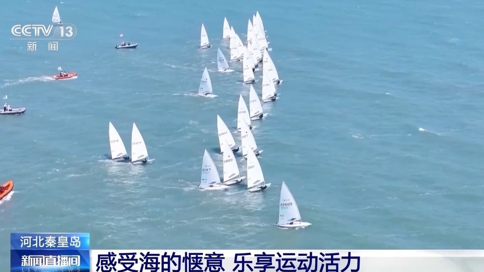 玩法“上新”！暑假到秦皇岛来一场“山海之旅”