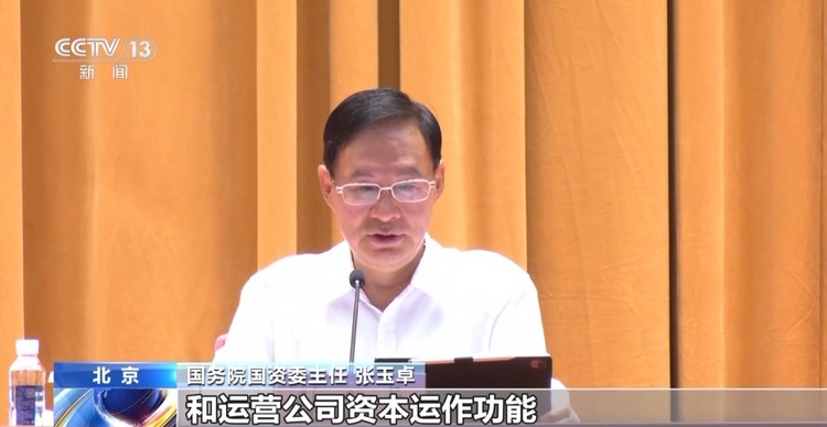 央企上半年经营质效向好 实现利润总额1.4万亿元