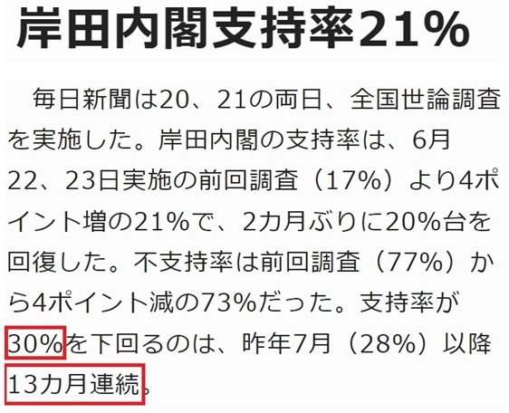 岸田执政三年 日本加速向“可战之国”转变