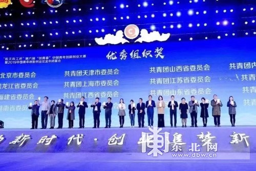 中国青年创新创业大赛落幕 黑龙江青年获1金2银1铜
