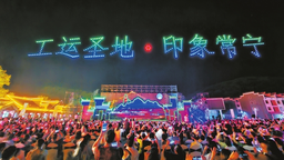 湖南省（夏季）乡村文化旅游节在湖南常宁开幕