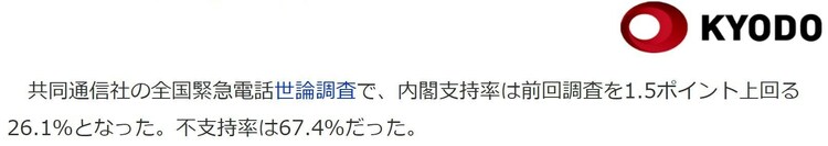 专家称日本“政治黑金”事件让自民党内权力结构发生变化