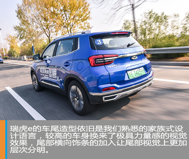 汽車頻道【焦點輪播圖】越級操控是奇瑞瑞虎e“彎道超車”的依仗