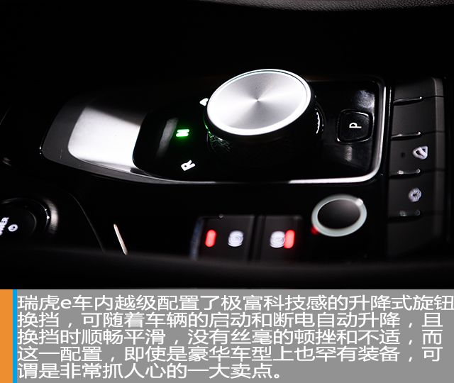 汽車頻道【焦點輪播圖】越級操控是奇瑞瑞虎e“彎道超車”的依仗