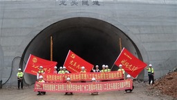 本桓高速八工区龙头隧道左洞顺利贯通