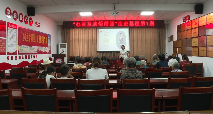 石家庄市鹿泉区“心灵互助帮帮团”开课_fororder_图片 1