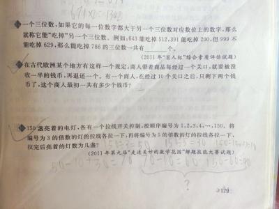 奥赛题错误答案用5年无人察觉 9岁男孩推翻"正确答案"