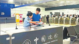 郑州出入境边防检查站： 服务有温度 通关“加速度”