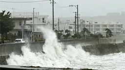台风“格美”肆虐日本冲绳 当地一度发布避难指示