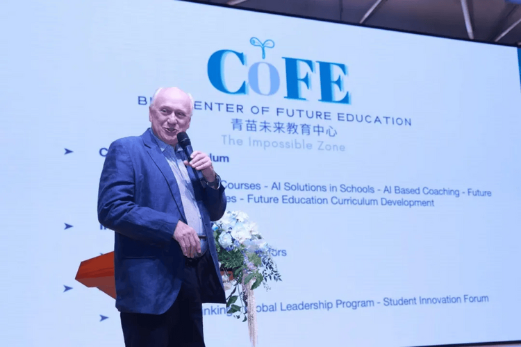 青苗CoFE未来教育中心（Center of Future Education） 正式成立