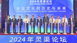 2024年灵渠论坛在桂林兴安举办