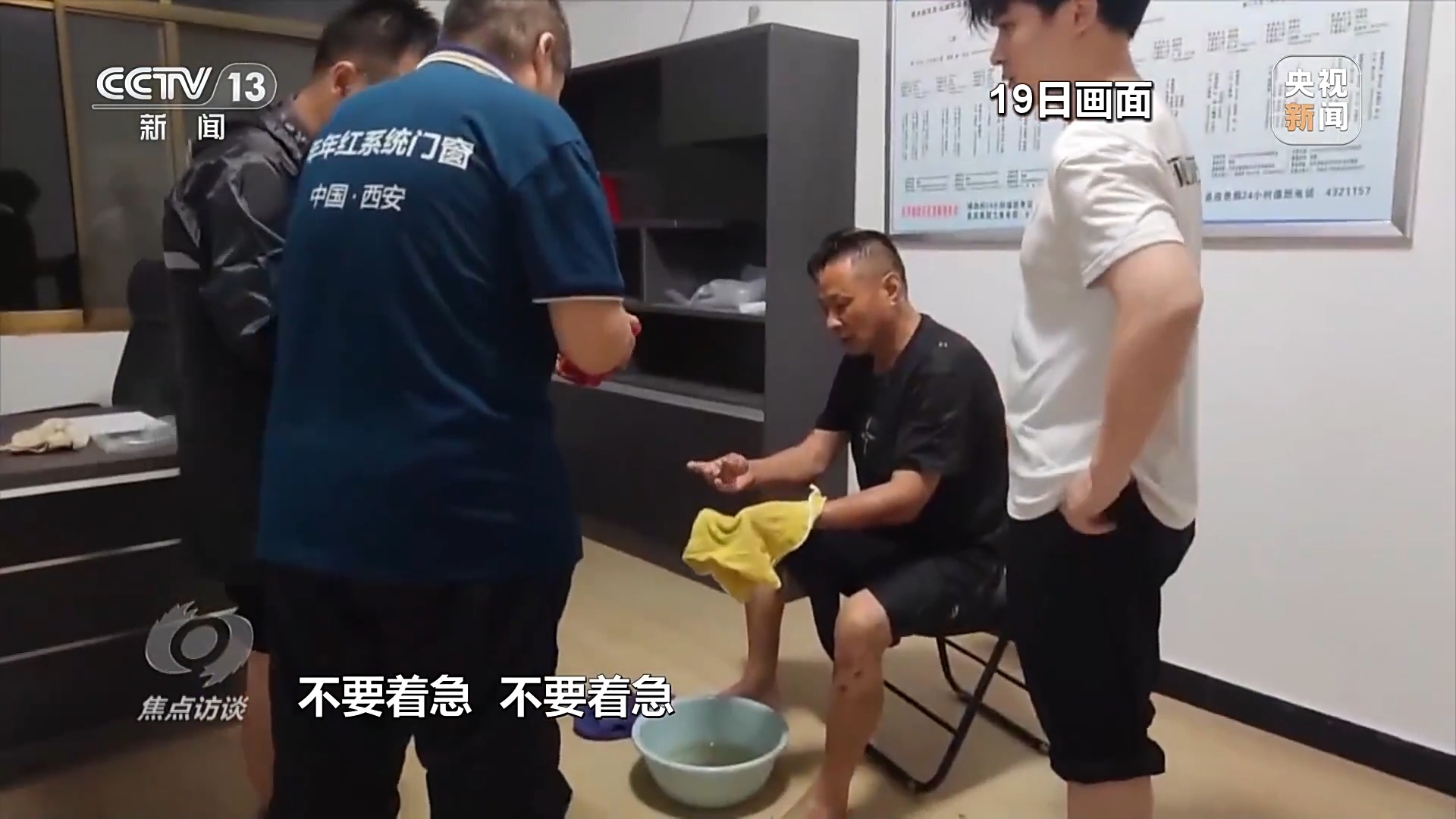 焦点访谈丨危难时刻 总有他们挺身而出！