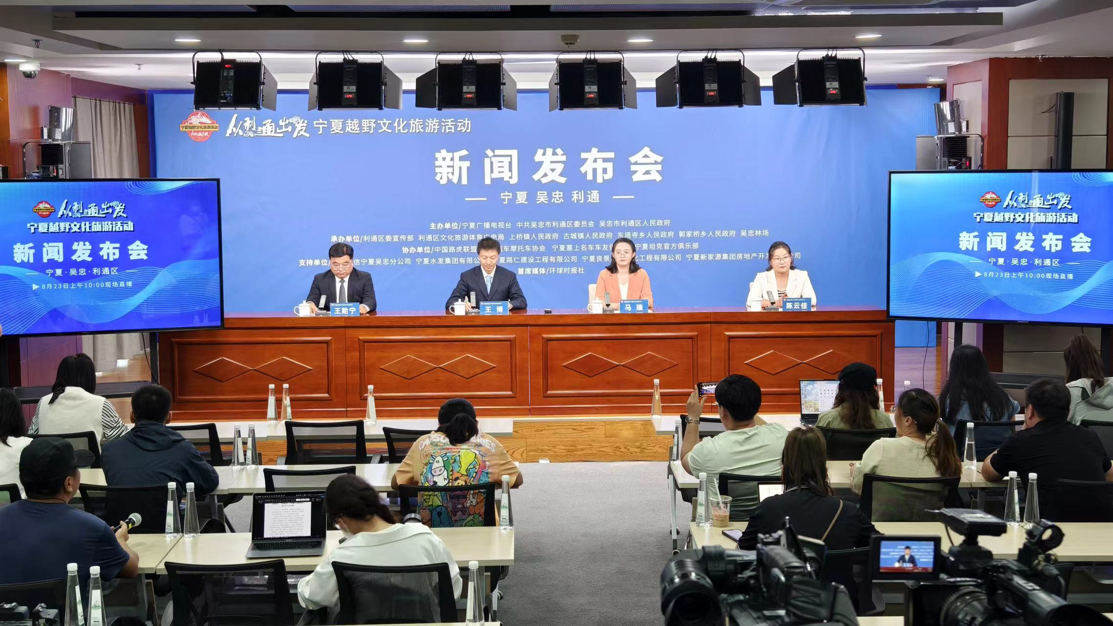 “從利通出發”寧夏越野文化旅遊活動將於9月14日啟幕_fororder_圖片1