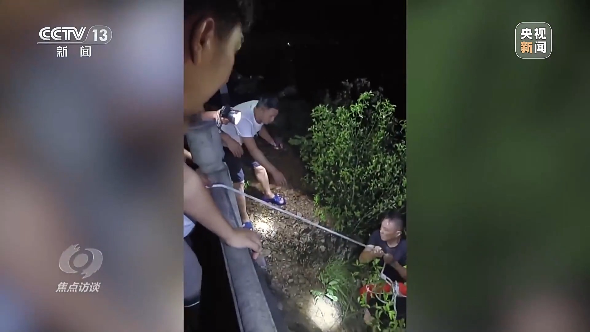 焦点访谈丨危难时刻 总有他们挺身而出！