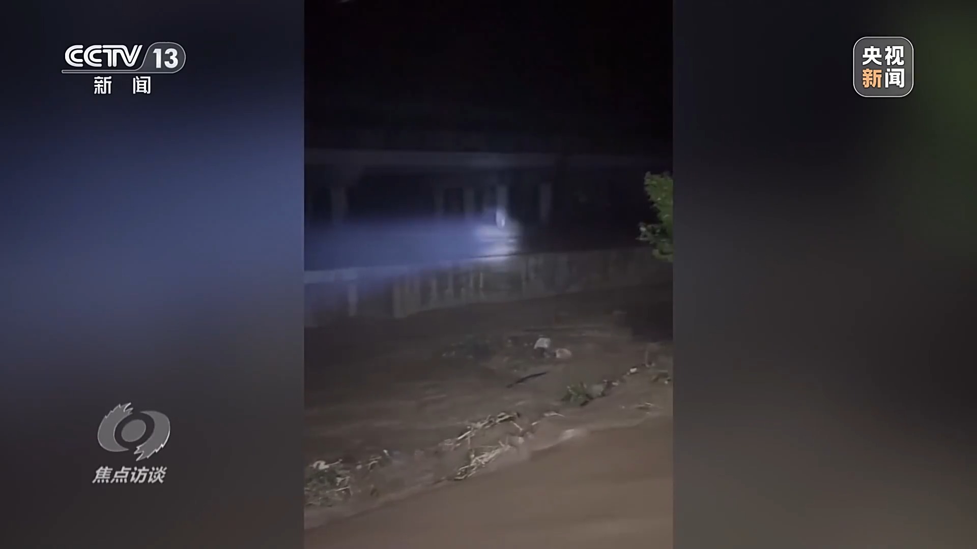 焦点访谈丨危难时刻 总有他们挺身而出！