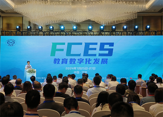 第八届CCF未来计算机教育大会（FCES 2024）在沈阳开幕_fororder_黄非稿1