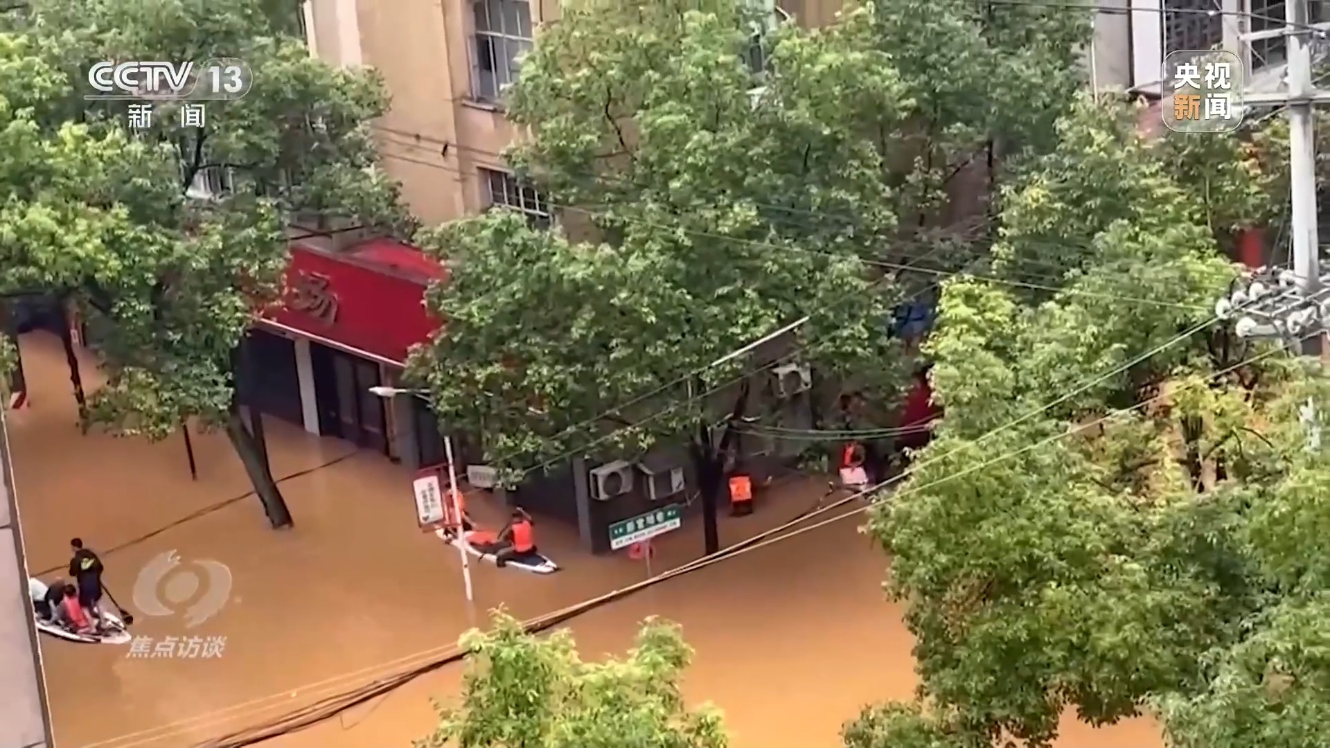 焦点访谈丨危难时刻 总有他们挺身而出！