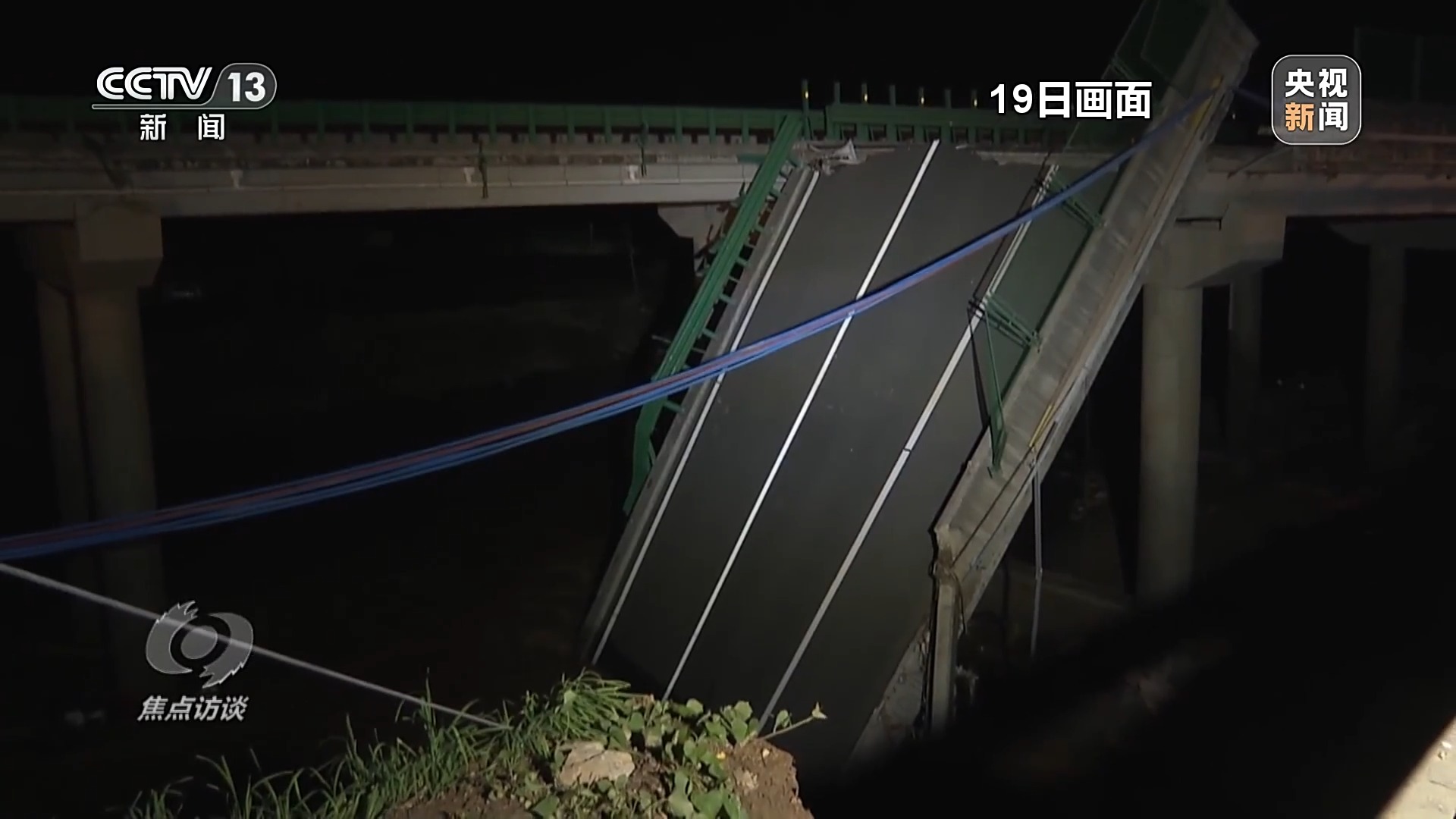 焦点访谈丨危难时刻 总有他们挺身而出！