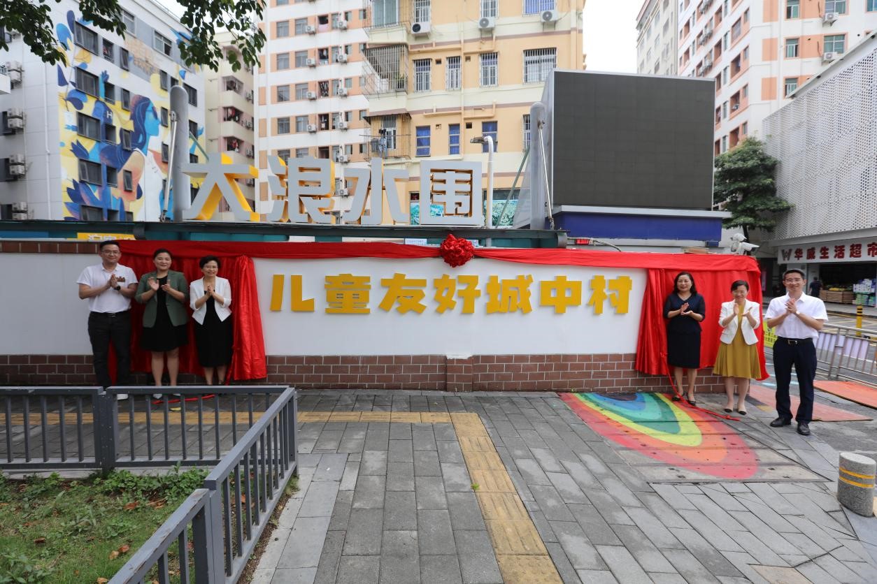 深圳大浪街道： 儿童健康成长的守护者、青年安心奋斗的合伙人_fororder_大浪2