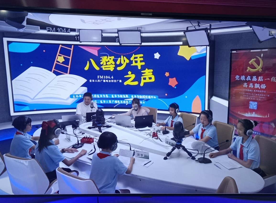 感受广播电视魅力 金华市金东区鞋塘中心小学“小主播”走进“八婺少年之声”_fororder_微信截图_20240729151104