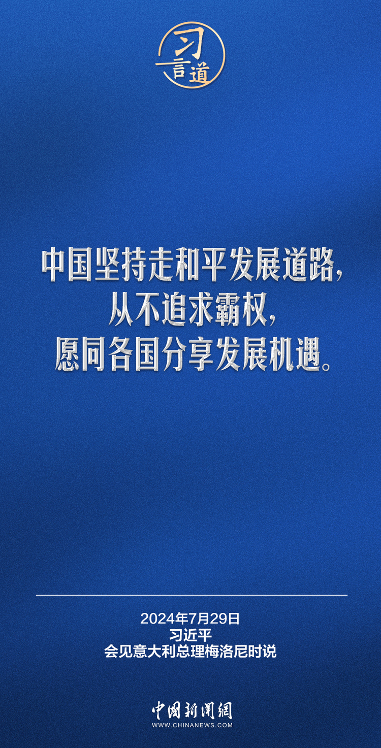 习言道｜各国相通、团结则共进，封闭、分裂则各退