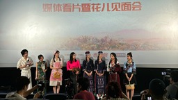 全新综艺《花儿绽放》媒体见面会举行，展现乡村女性魅力