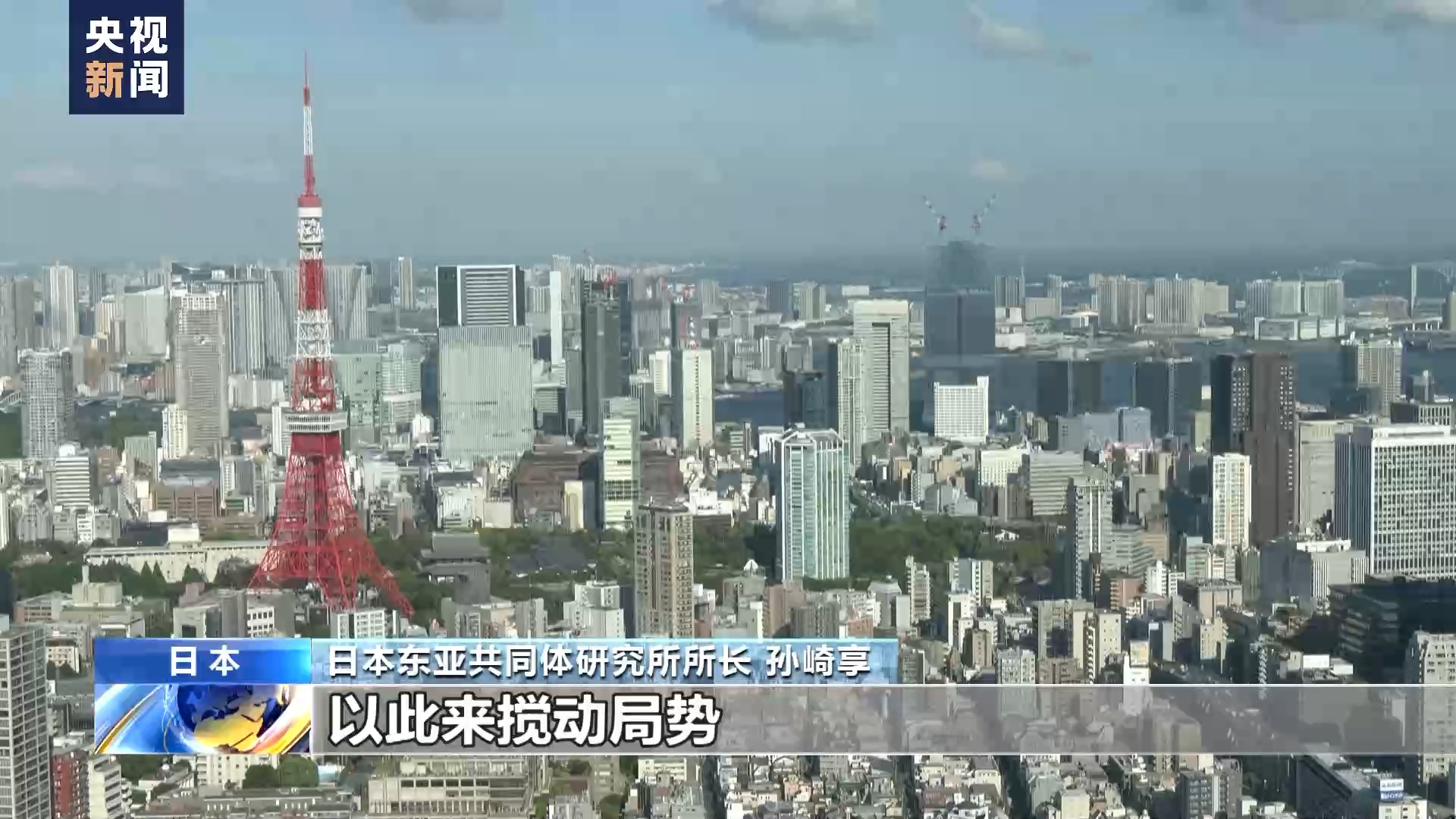 日本专家:日美强化军事勾连危害地区安全稳定 - 国际在线移动版