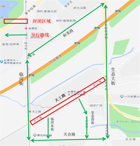 來往車輛注意 長春凈月高新區天工路將封閉施工_fororder_吉林施工2