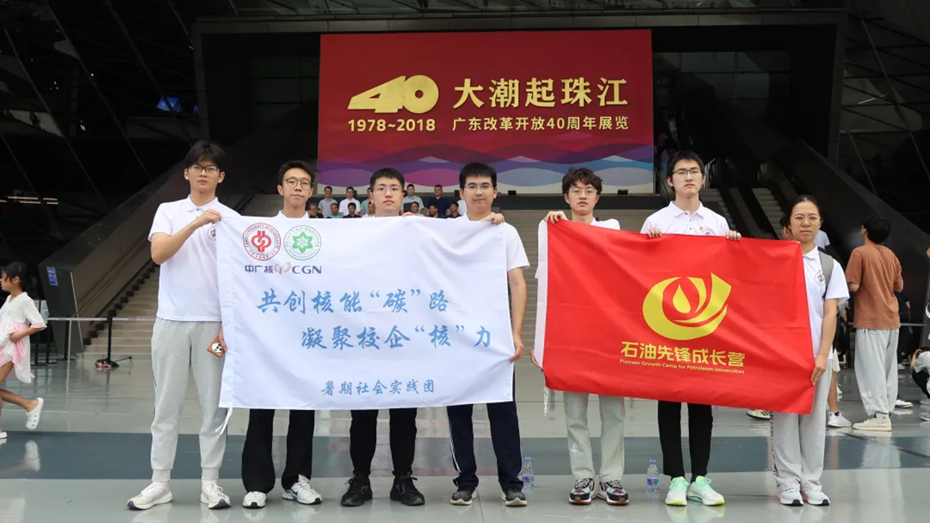 中国石油大学校企共创实践团实地见证深圳新能源和核能新跨越_fororder_图片1