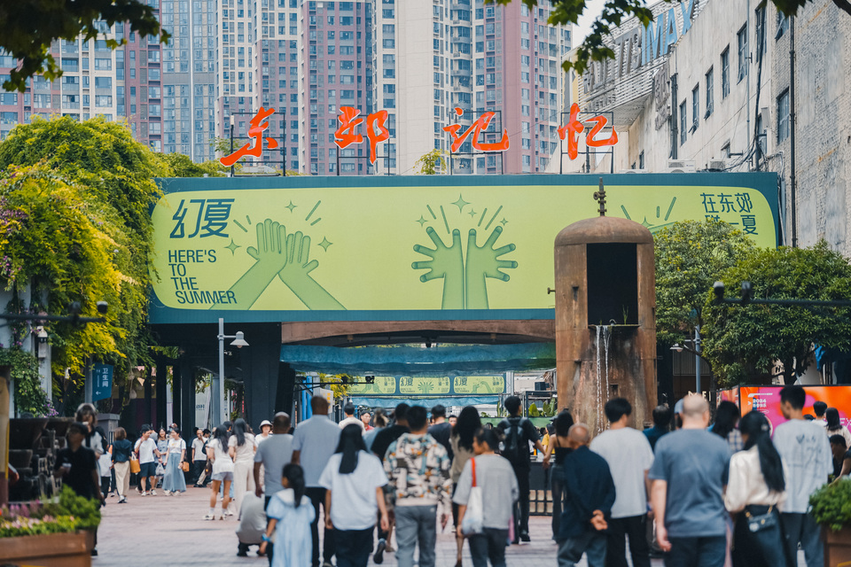 （福翻）以数字音乐为主导产业 成都东郊记忆区域价值凸显  　　Digital Music Leading the Way: The Emerging Value of Chengdu’s Eastern Suburb Memory Area_fororder_微信图片_20240730112702