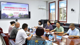 韓國又石大學客人訪問山東科技大學