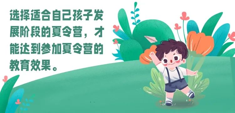 解锁夏令营，好玩又好学 | 健康过暑假