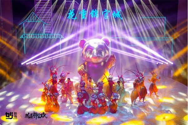 成都青羊：打造入境消费“成都范” 引领特色消费新风尚_fororder_未标题-2